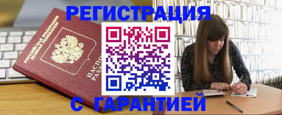 прописка в квартире в Кстово