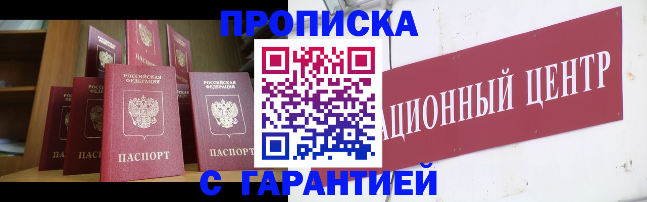 временная регистрация недорого в Кстово