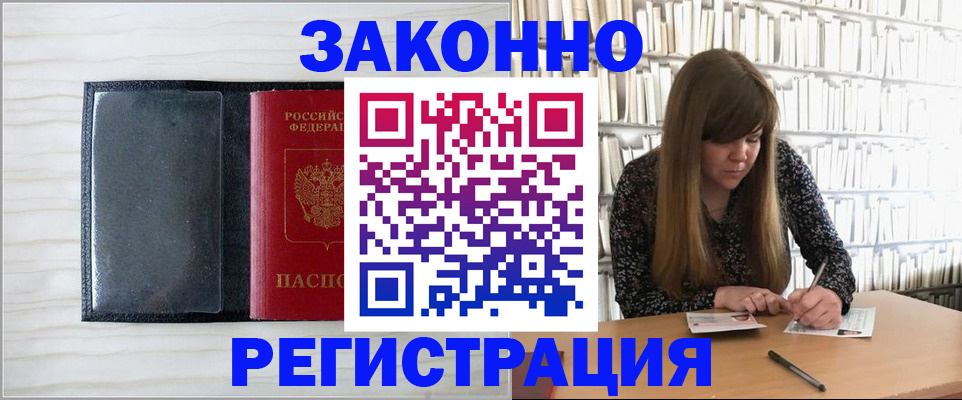 прописка в квартире в Кстово