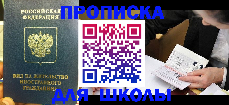 прописка для военкомата в Кстово