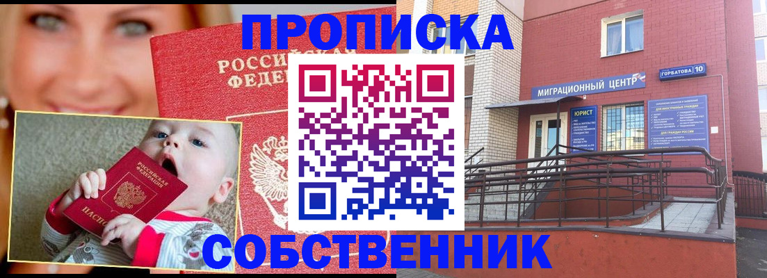 прописка иностранных граждан в Кстово