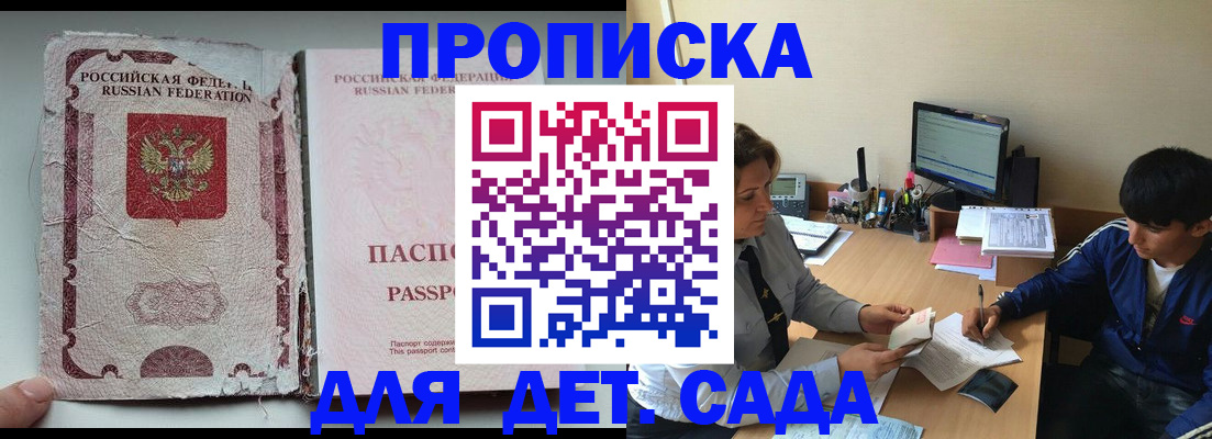 прописка для кредита в Кстово